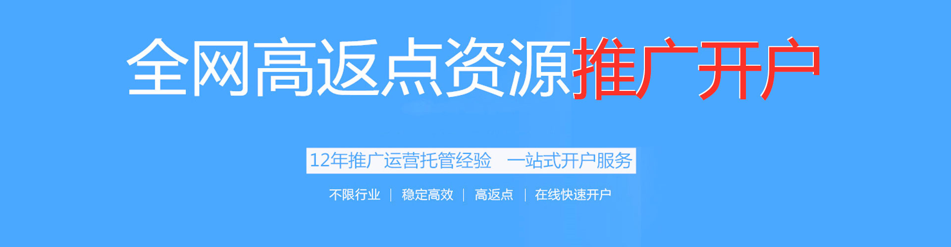莱西信息流竞价